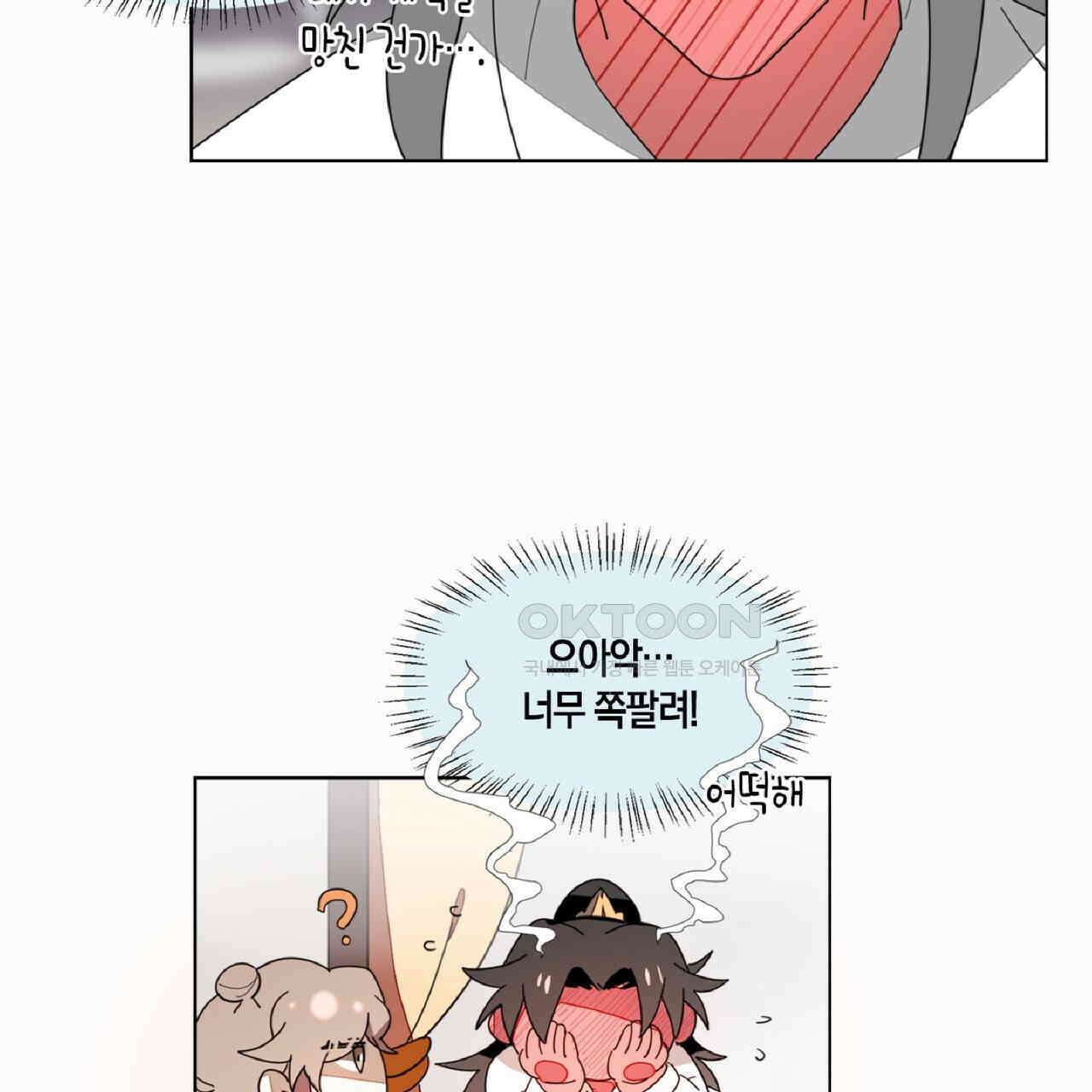 동작그만!아군이다 13화 3