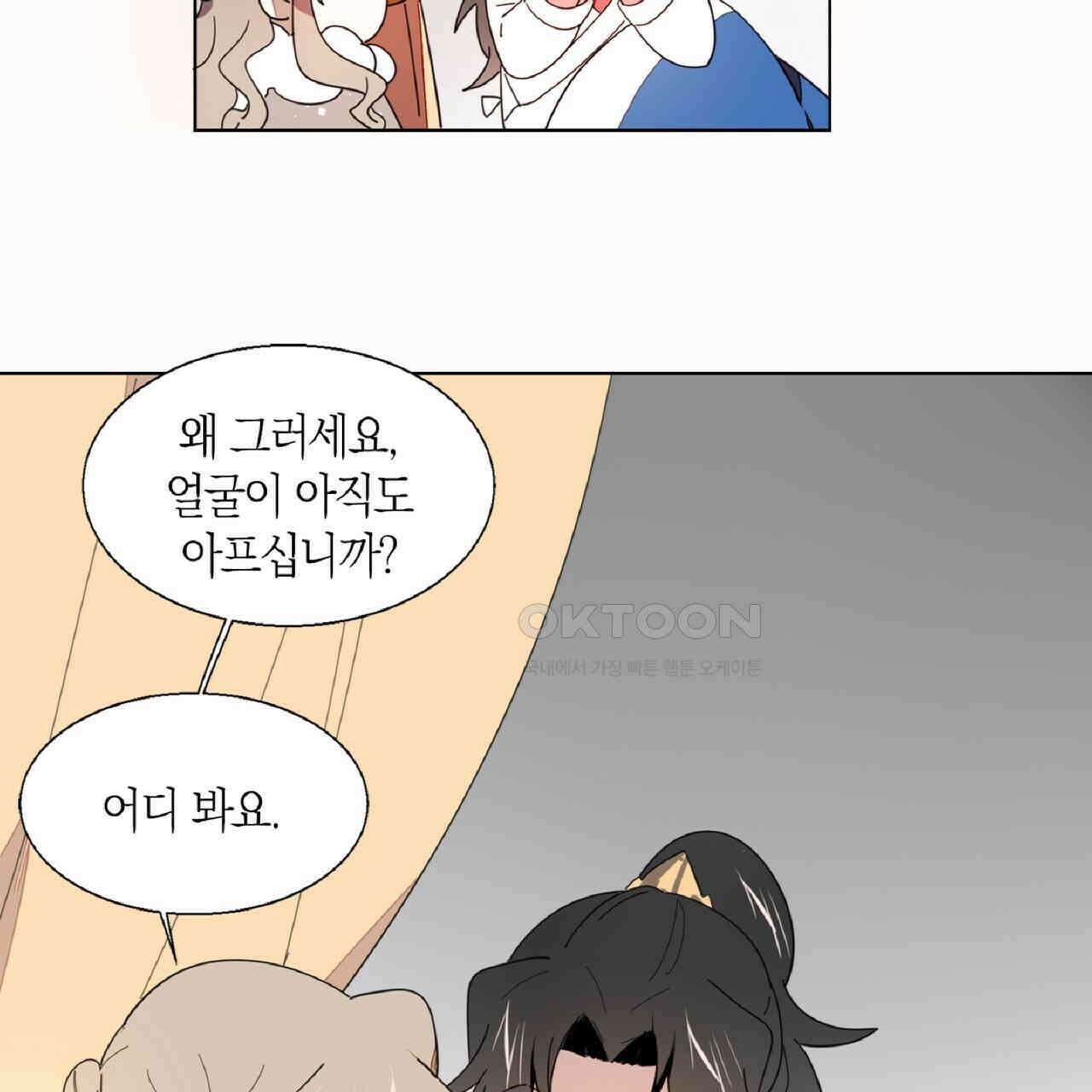 동작그만!아군이다 13화 4