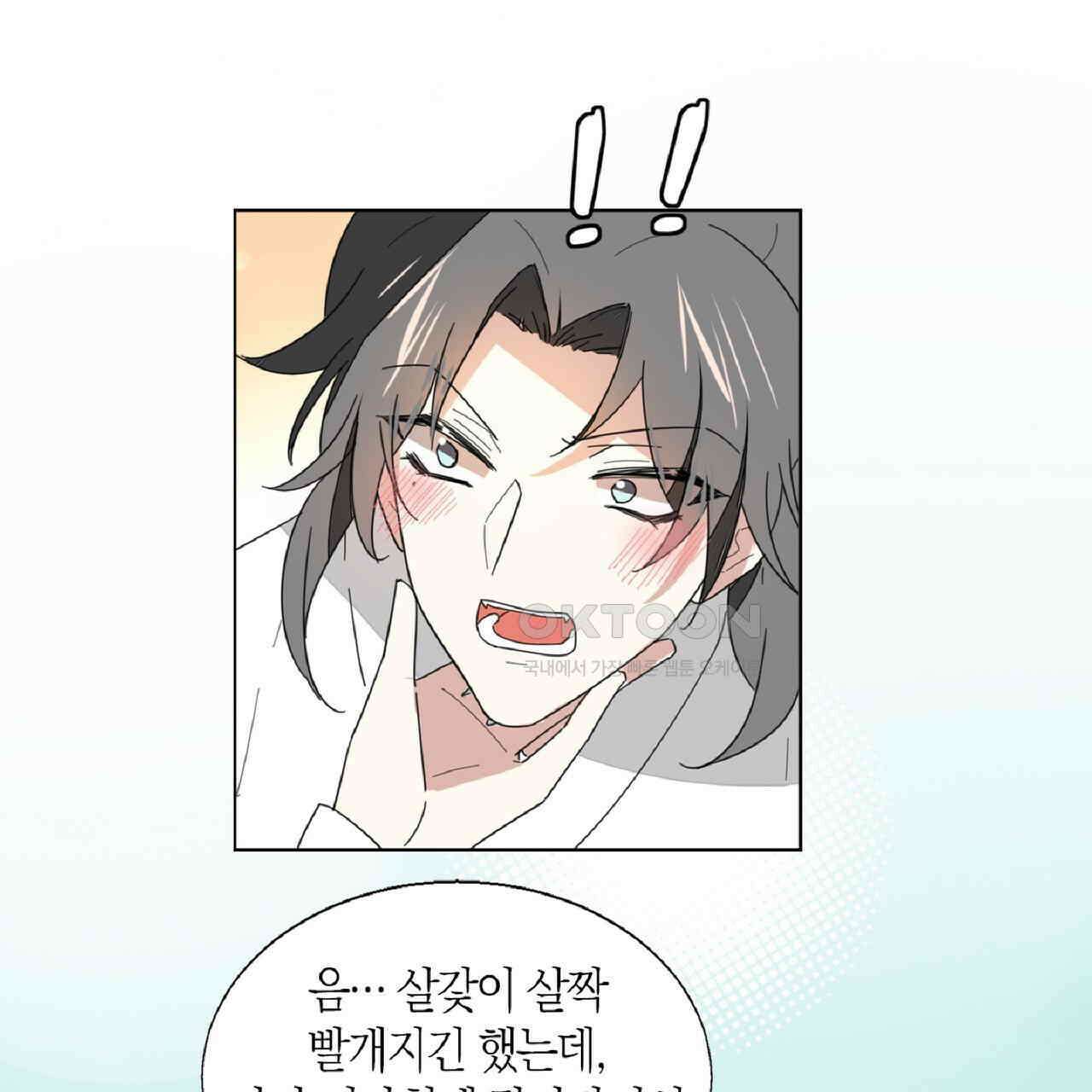동작그만!아군이다 13화 9