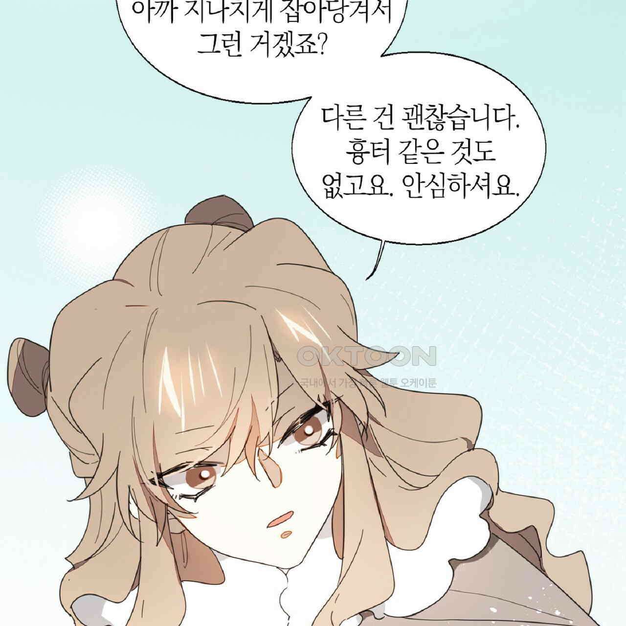 동작그만!아군이다 13화 10