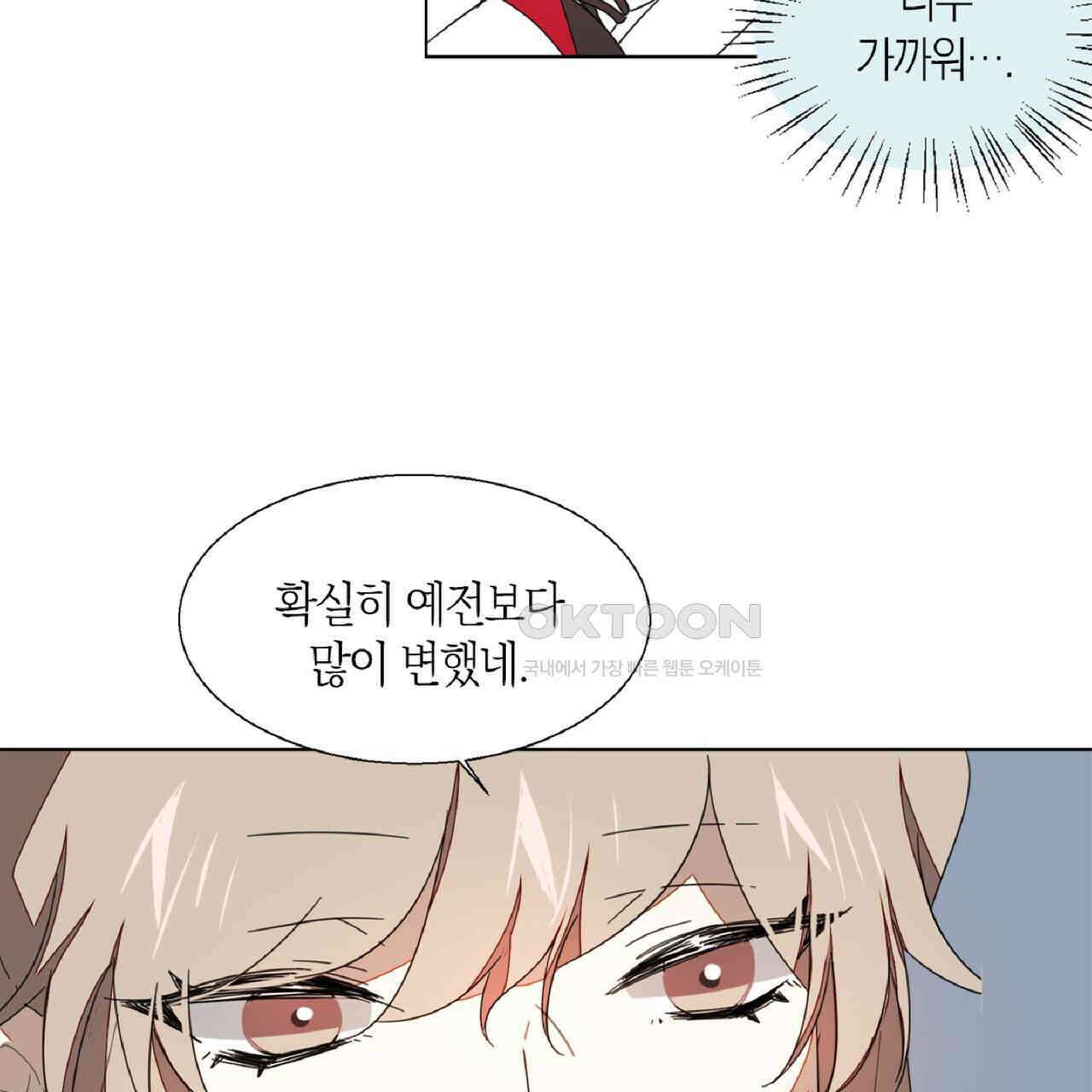 동작그만!아군이다 13화 12