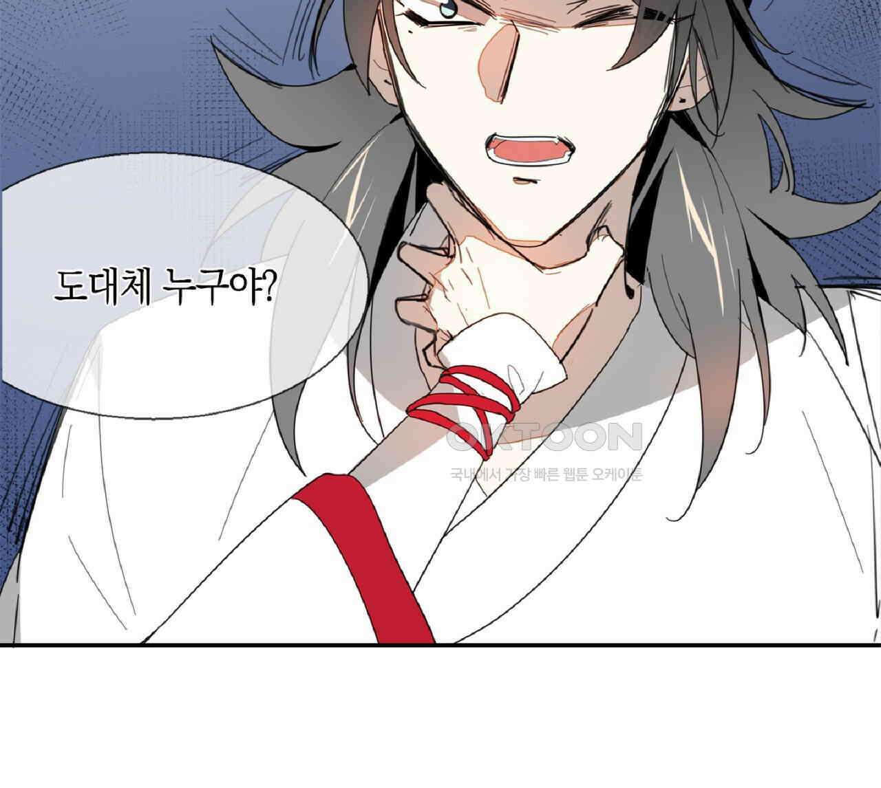 동작그만!아군이다 13화 15