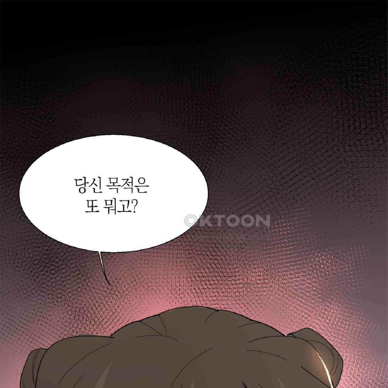 동작그만!아군이다 13화 16