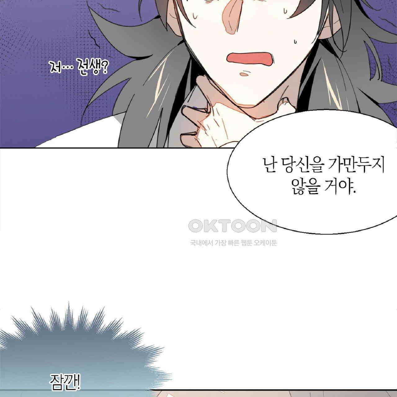 동작그만!아군이다 13화 19