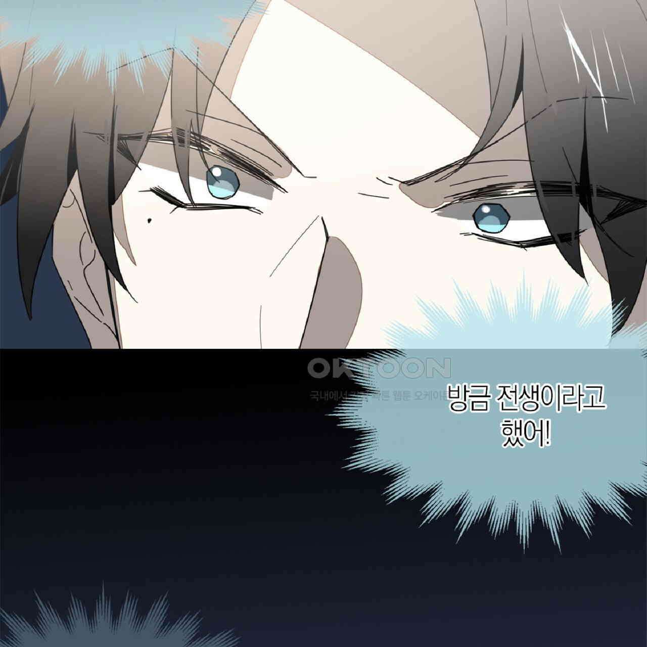 동작그만!아군이다 13화 20