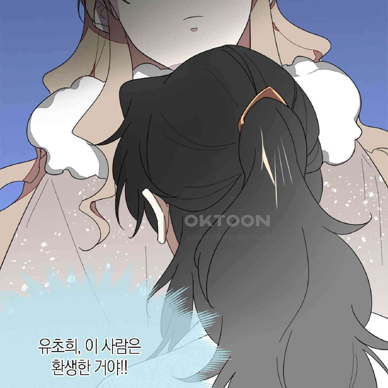 동작그만!아군이다 13화 22