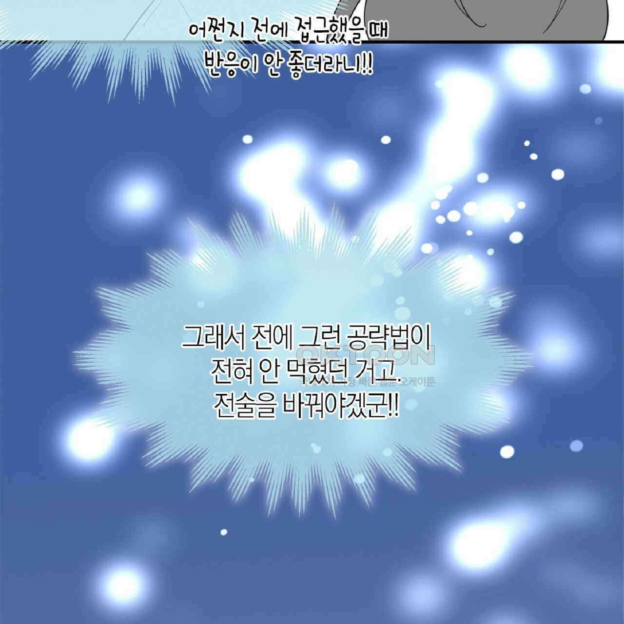 동작그만!아군이다 13화 23