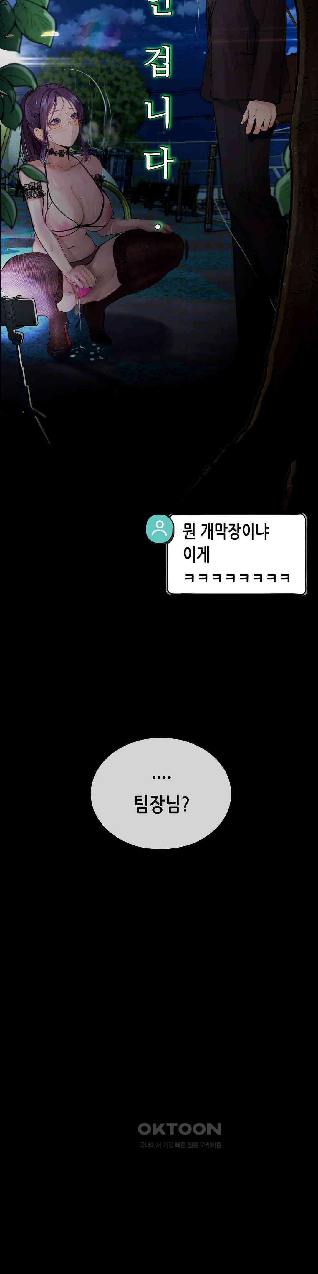 관찰일기 야노녀 박지수씨 관찰 (2) 2