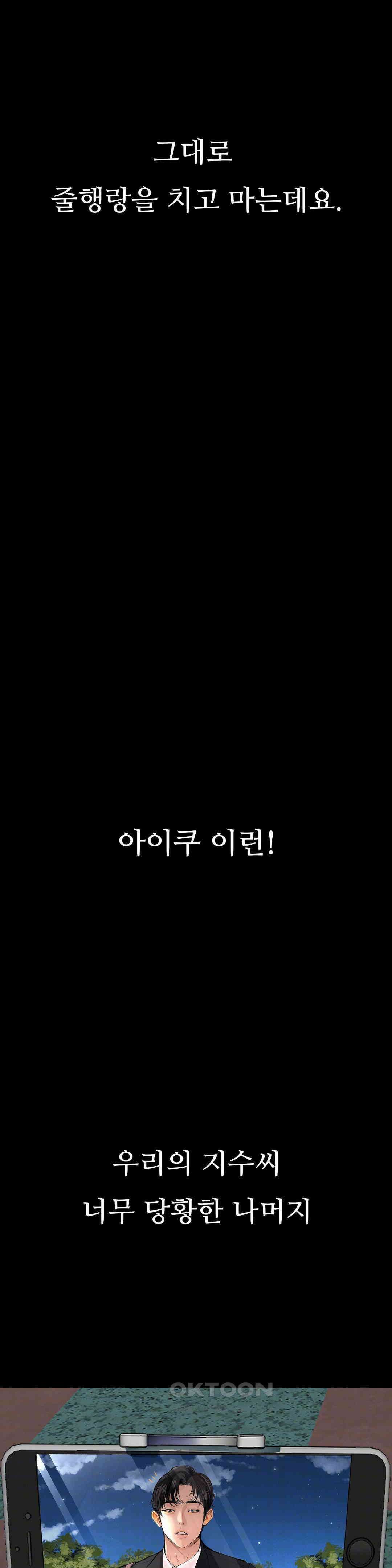 관찰일기 야노녀 박지수씨 관찰 (2) 6