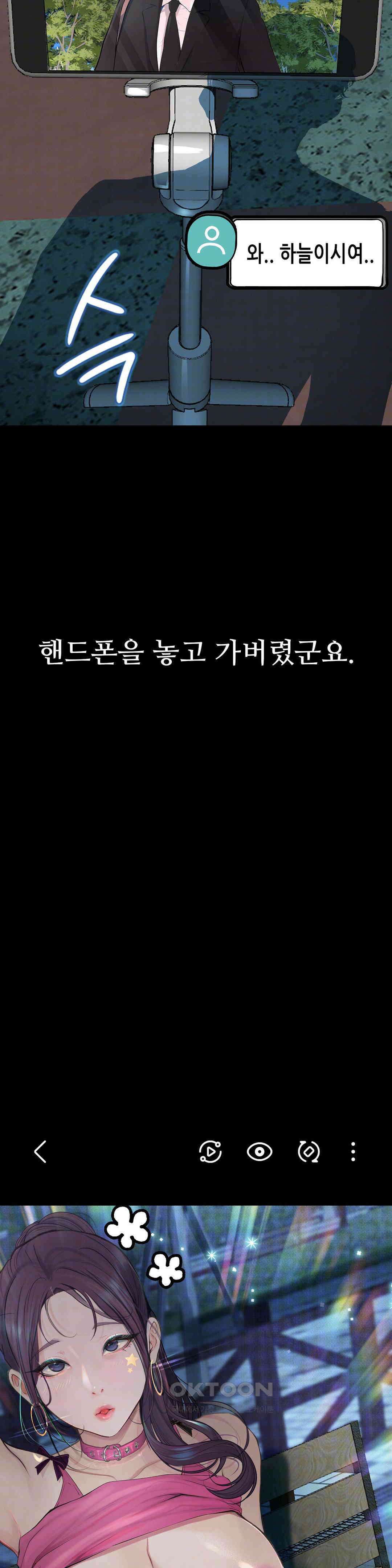 관찰일기 야노녀 박지수씨 관찰 (2) 7