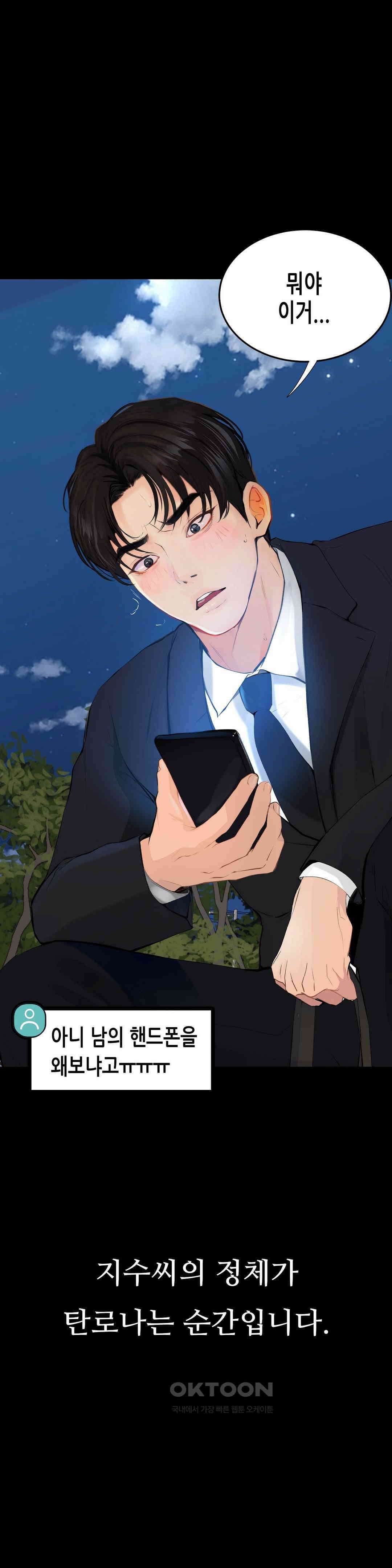 관찰일기 야노녀 박지수씨 관찰 (2) 10