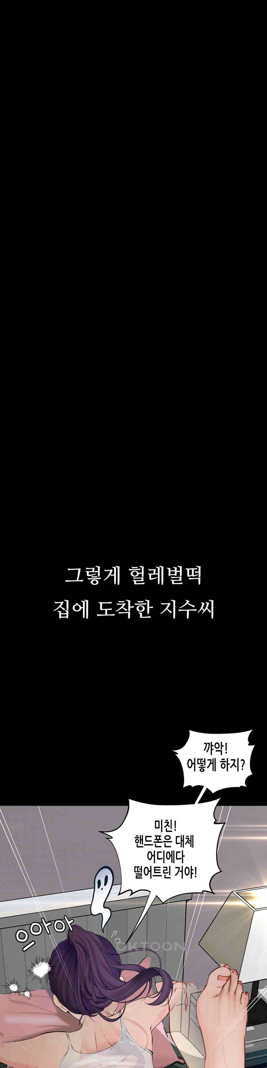 관찰일기 야노녀 박지수씨 관찰 (2) 11