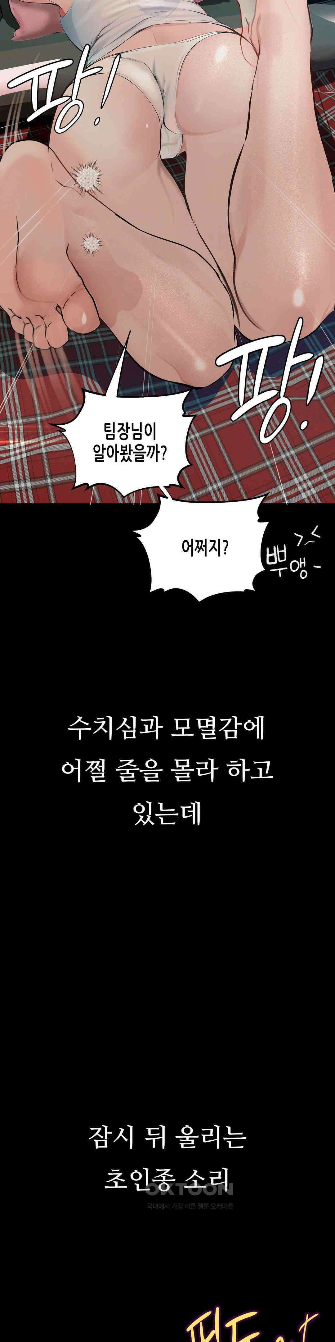 관찰일기 야노녀 박지수씨 관찰 (2) 12