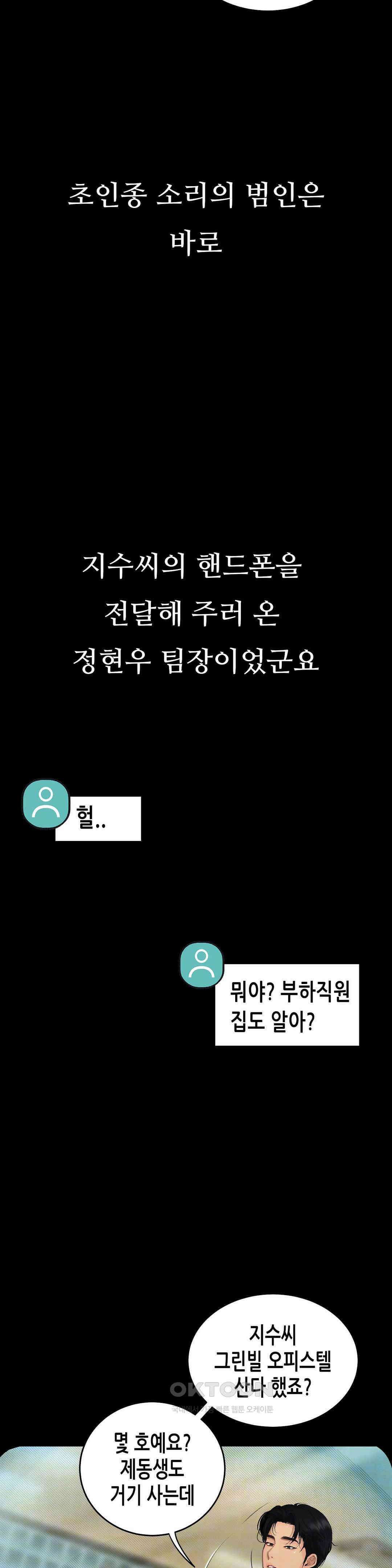 관찰일기 야노녀 박지수씨 관찰 (2) 14