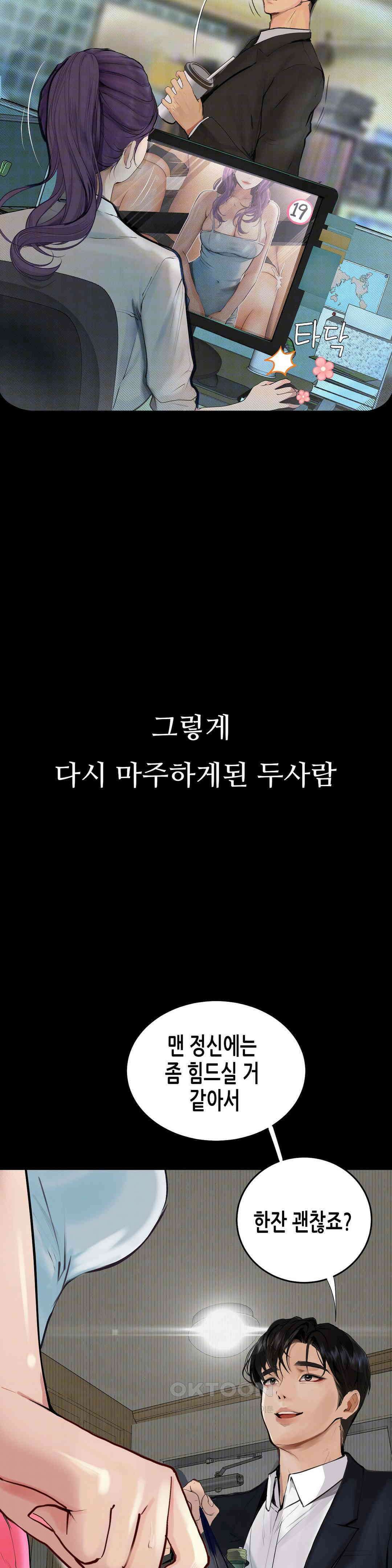 관찰일기 야노녀 박지수씨 관찰 (2) 15