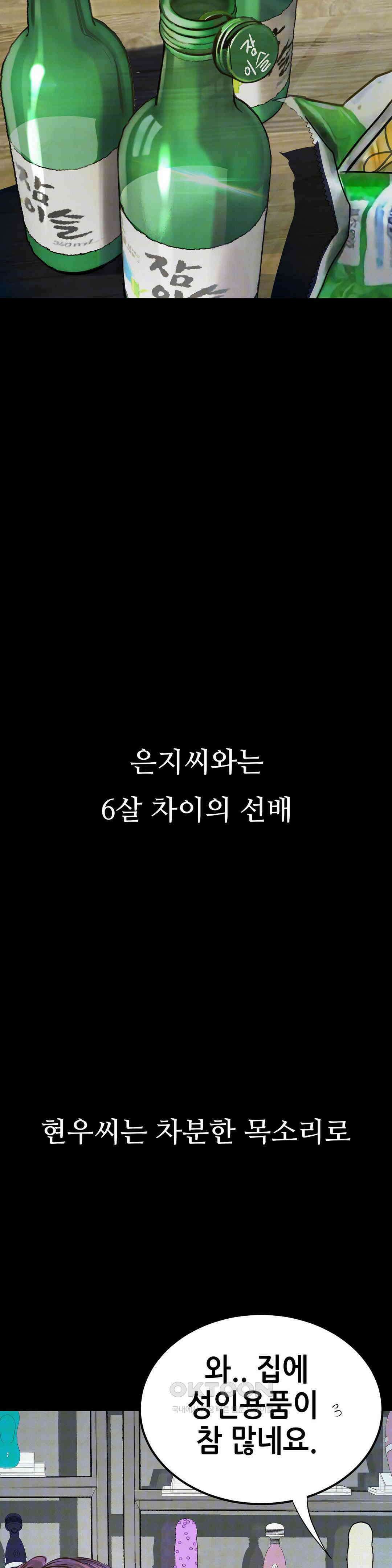 관찰일기 야노녀 박지수씨 관찰 (2) 17
