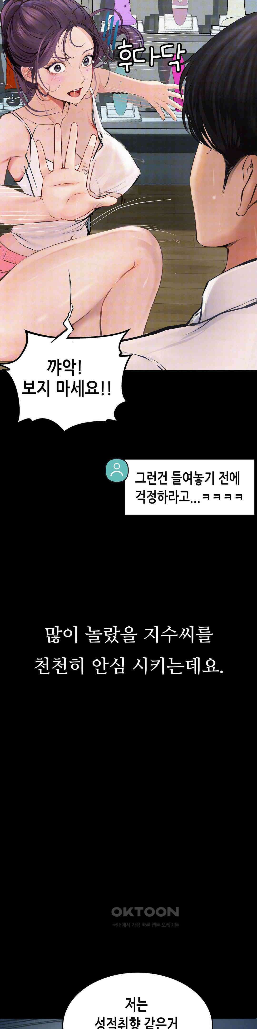 관찰일기 야노녀 박지수씨 관찰 (2) 18