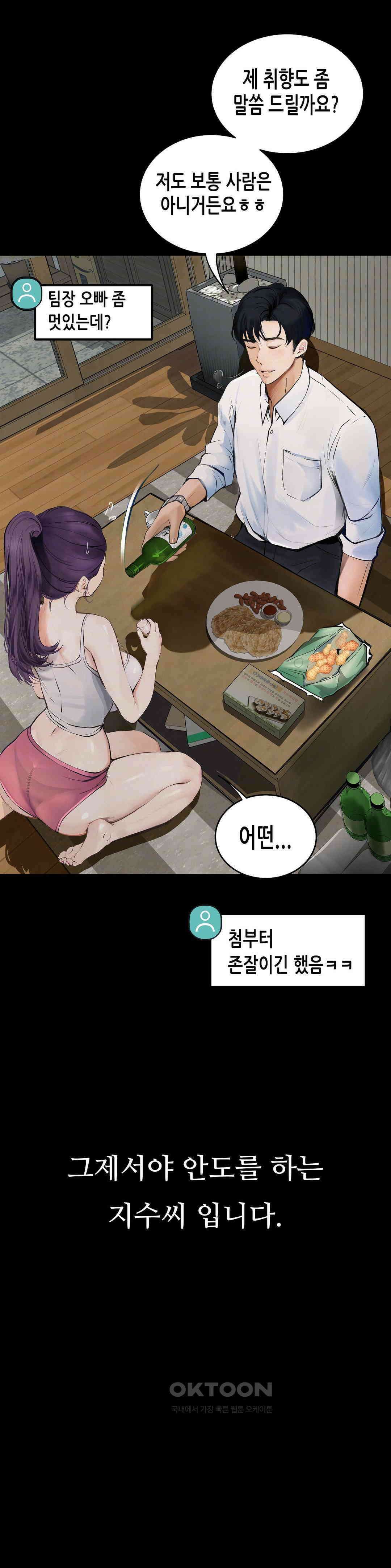 관찰일기 야노녀 박지수씨 관찰 (2) 20