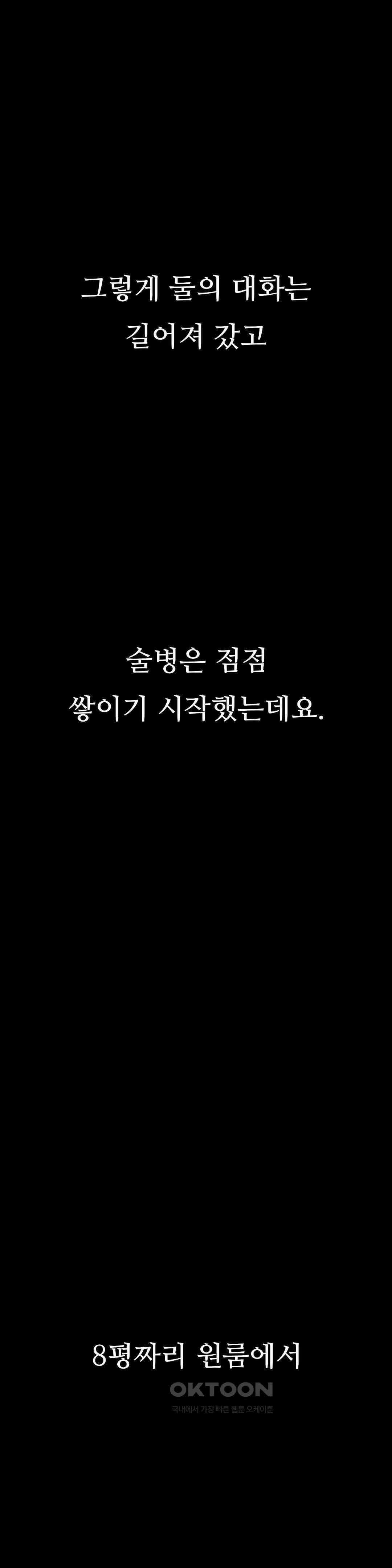 관찰일기 야노녀 박지수씨 관찰 (2) 21
