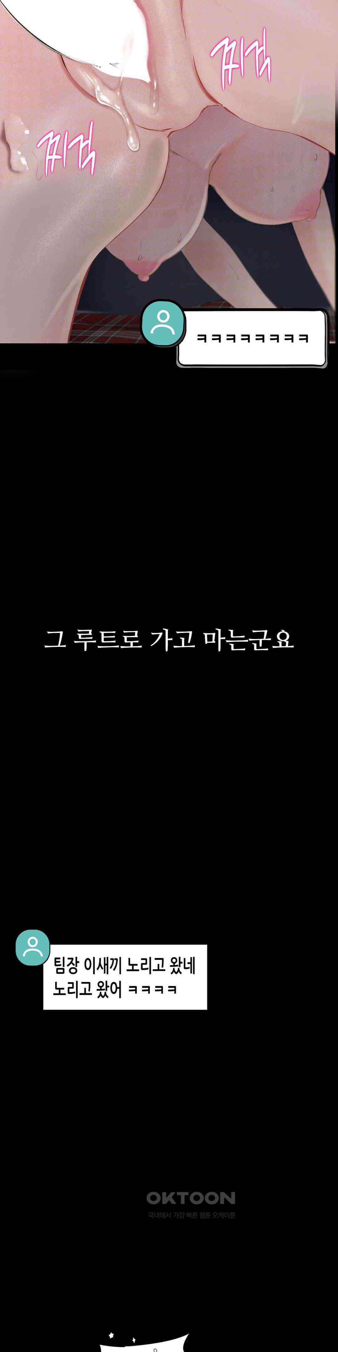 관찰일기 야노녀 박지수씨 관찰 (2) 23