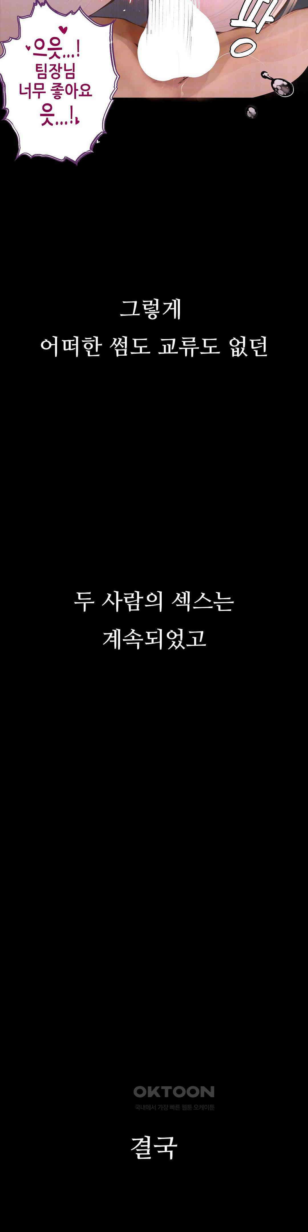 관찰일기 야노녀 박지수씨 관찰 (2) 30