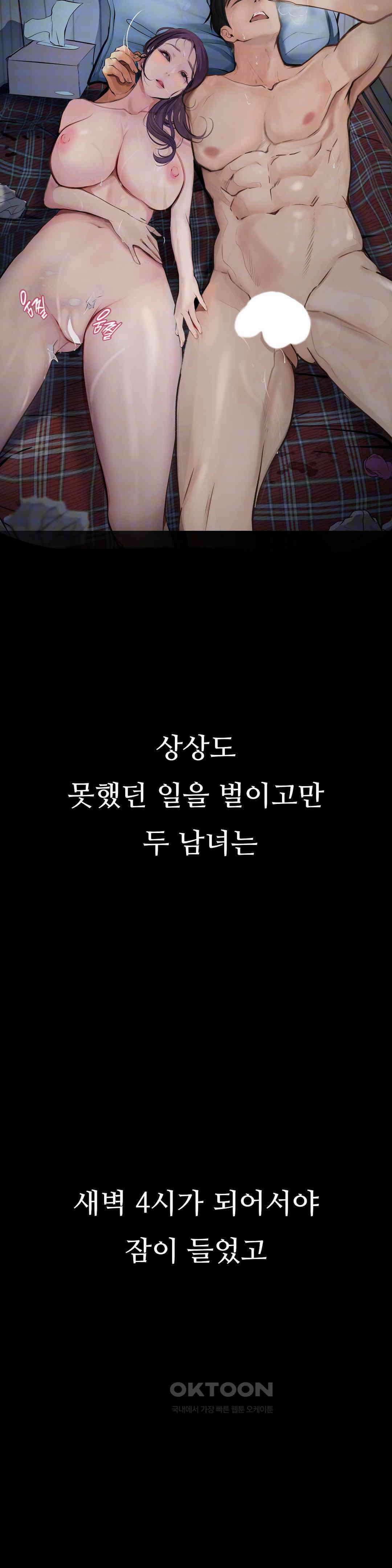 관찰일기 야노녀 박지수씨 관찰 (2) 37