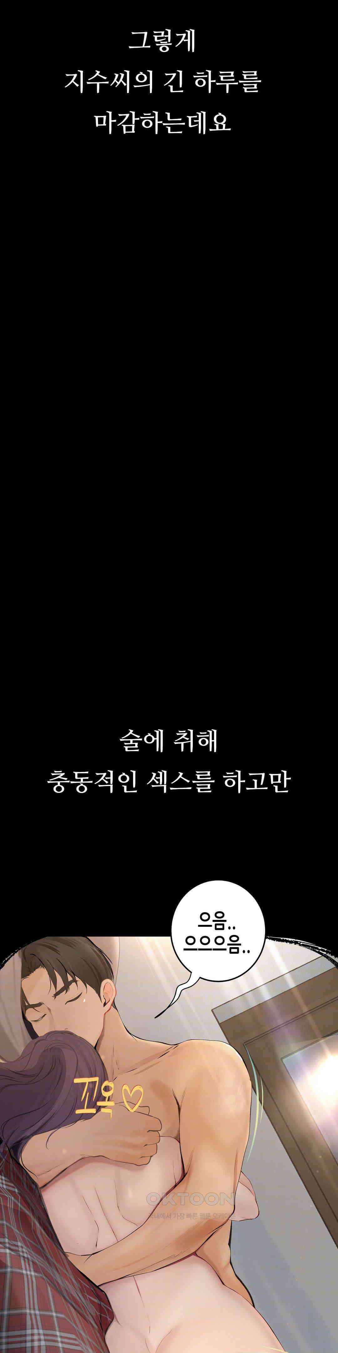 관찰일기 야노녀 박지수씨 관찰 (2) 38