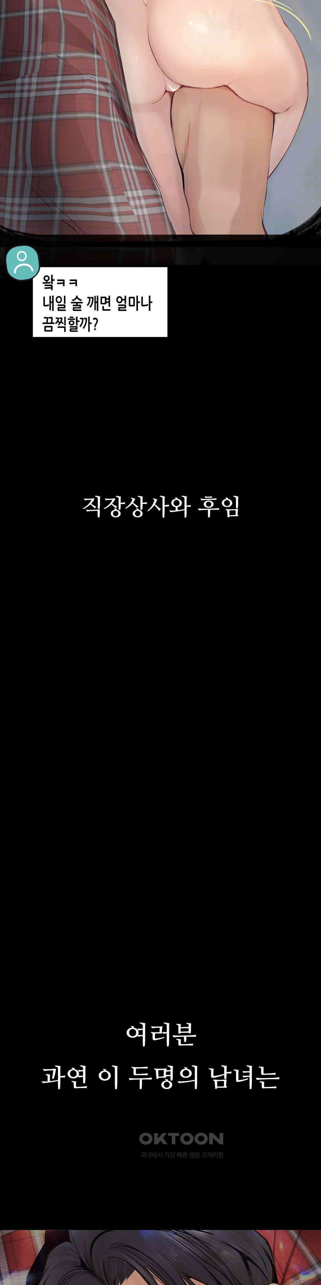 관찰일기 야노녀 박지수씨 관찰 (2) 39