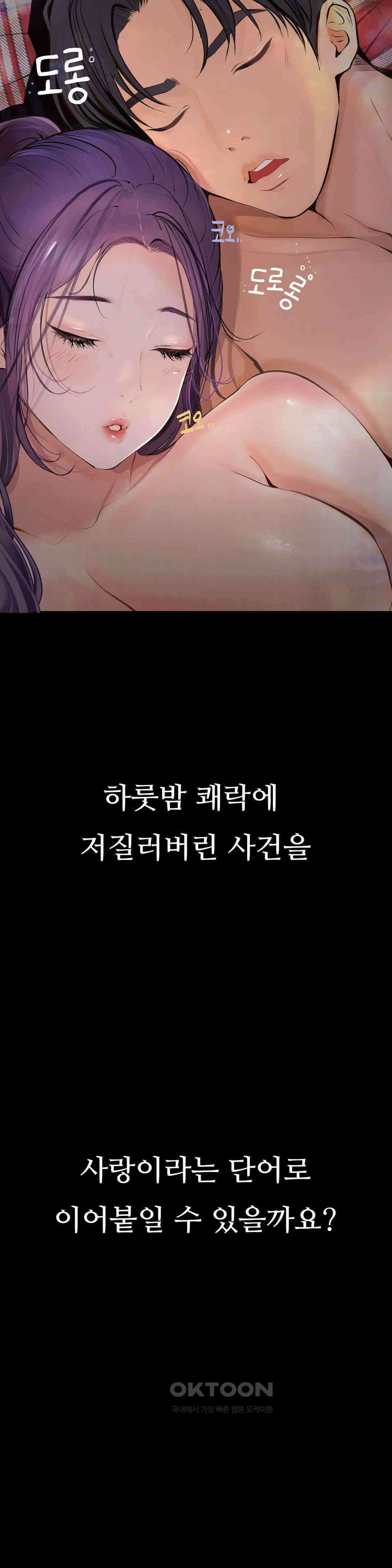 관찰일기 야노녀 박지수씨 관찰 (2) 40