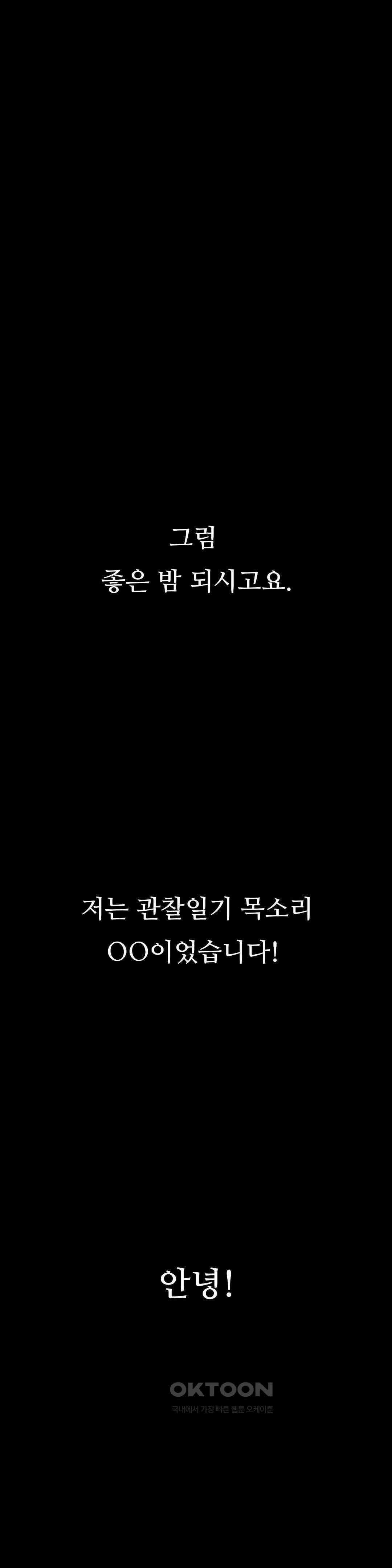 관찰일기 야노녀 박지수씨 관찰 (2) 42