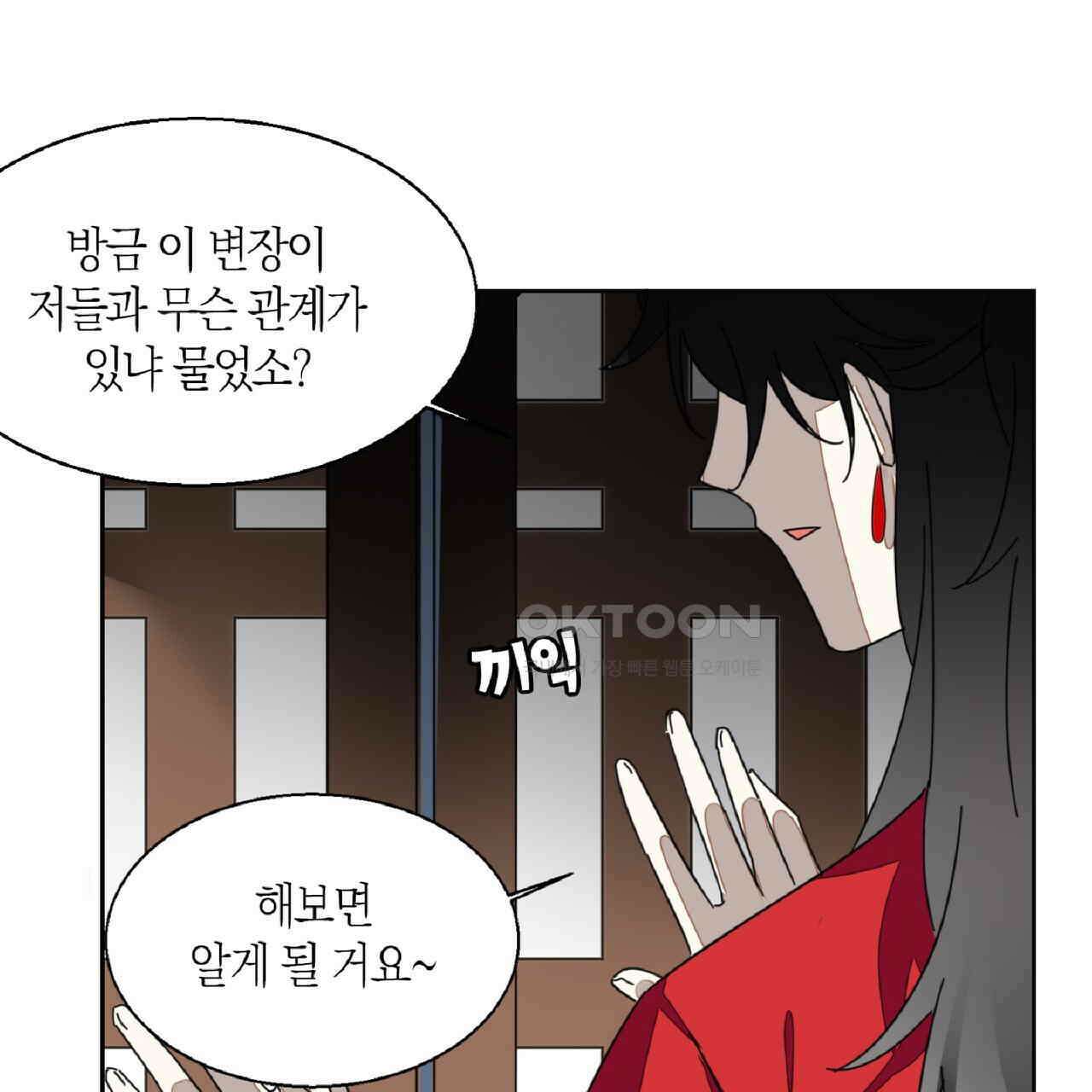 동작그만!아군이다 25화 1