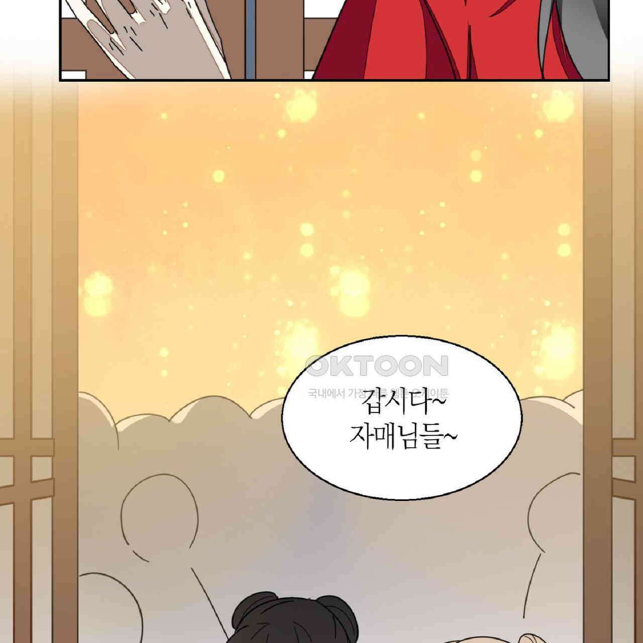 동작그만!아군이다 25화 2