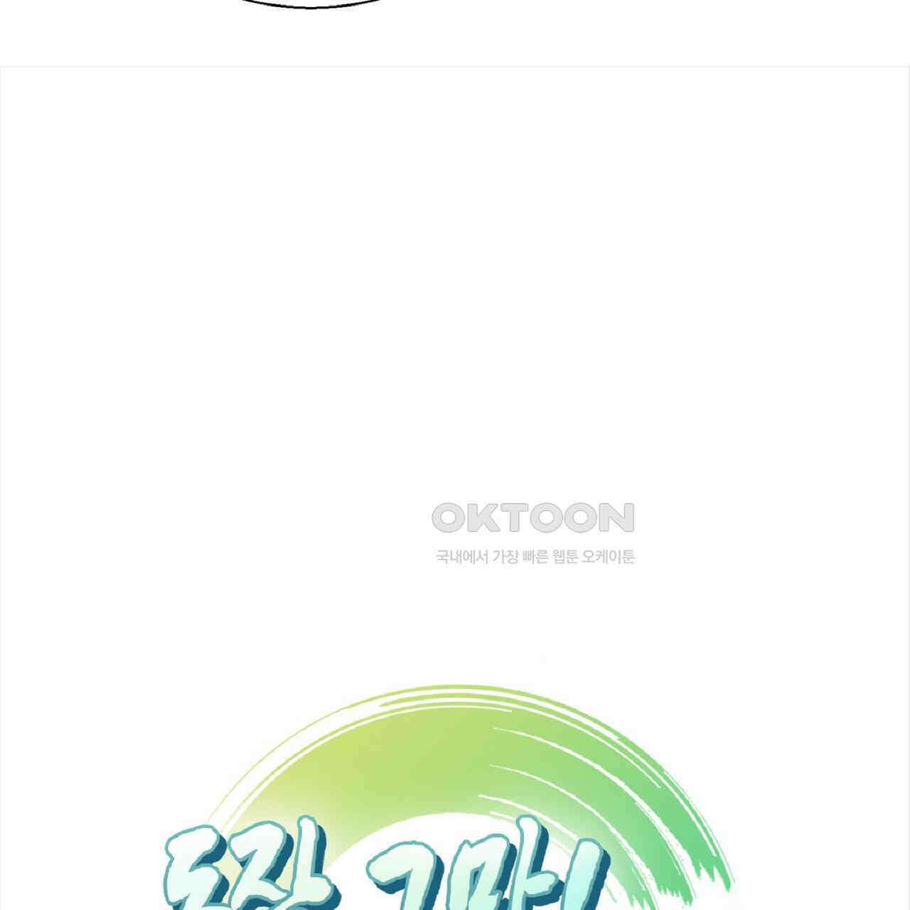 동작그만!아군이다 25화 5