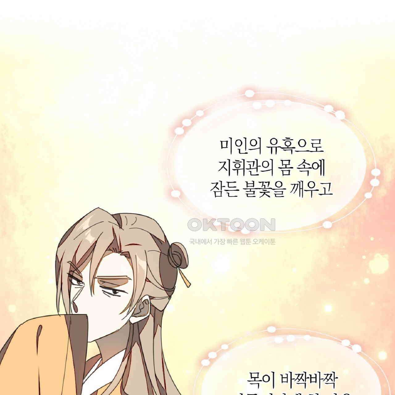 동작그만!아군이다 25화 8