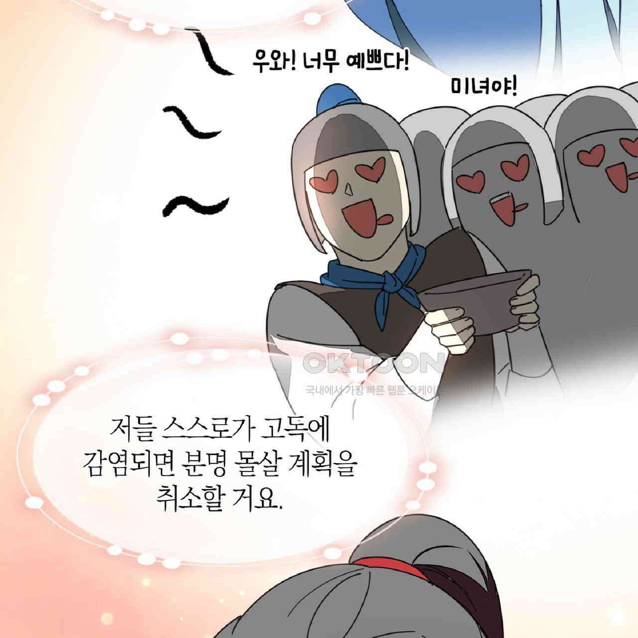 동작그만!아군이다 25화 10