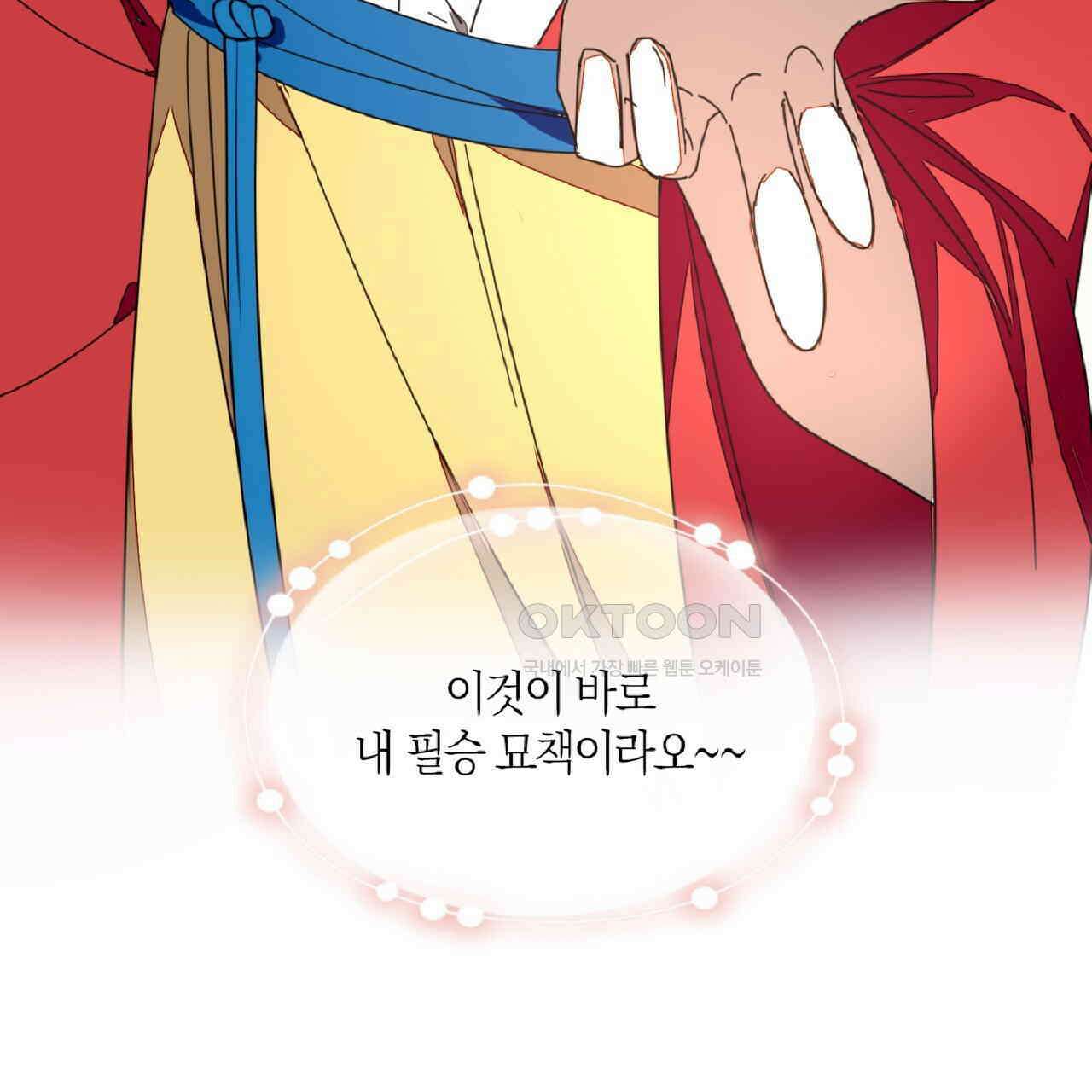 동작그만!아군이다 25화 12