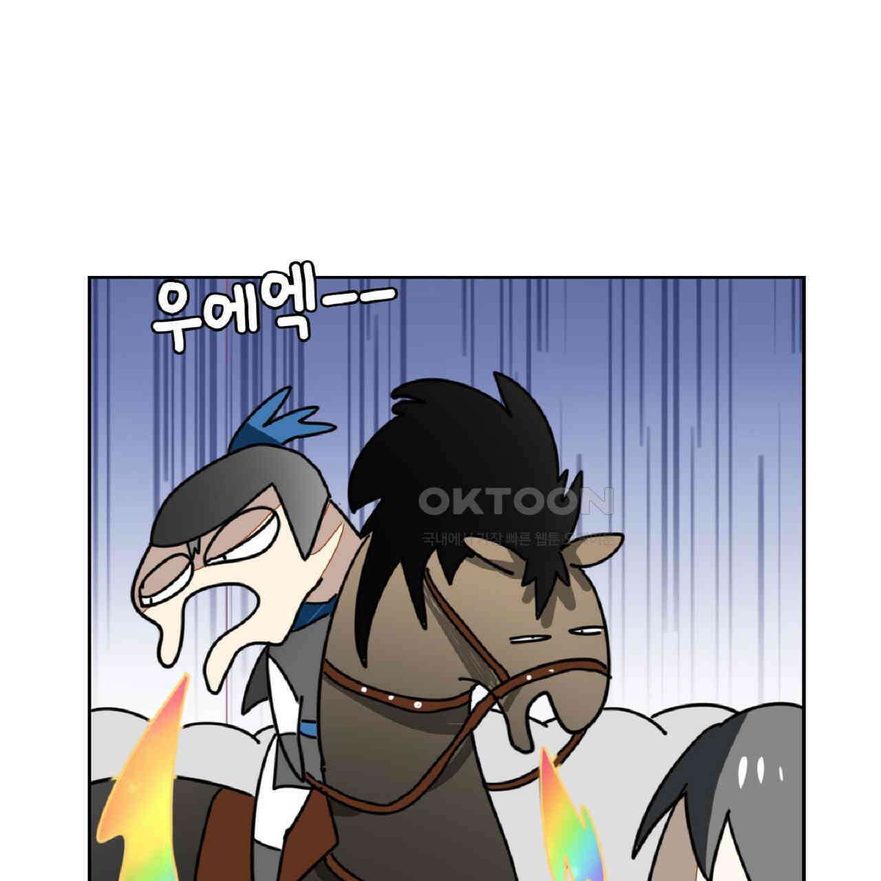 동작그만!아군이다 25화 13