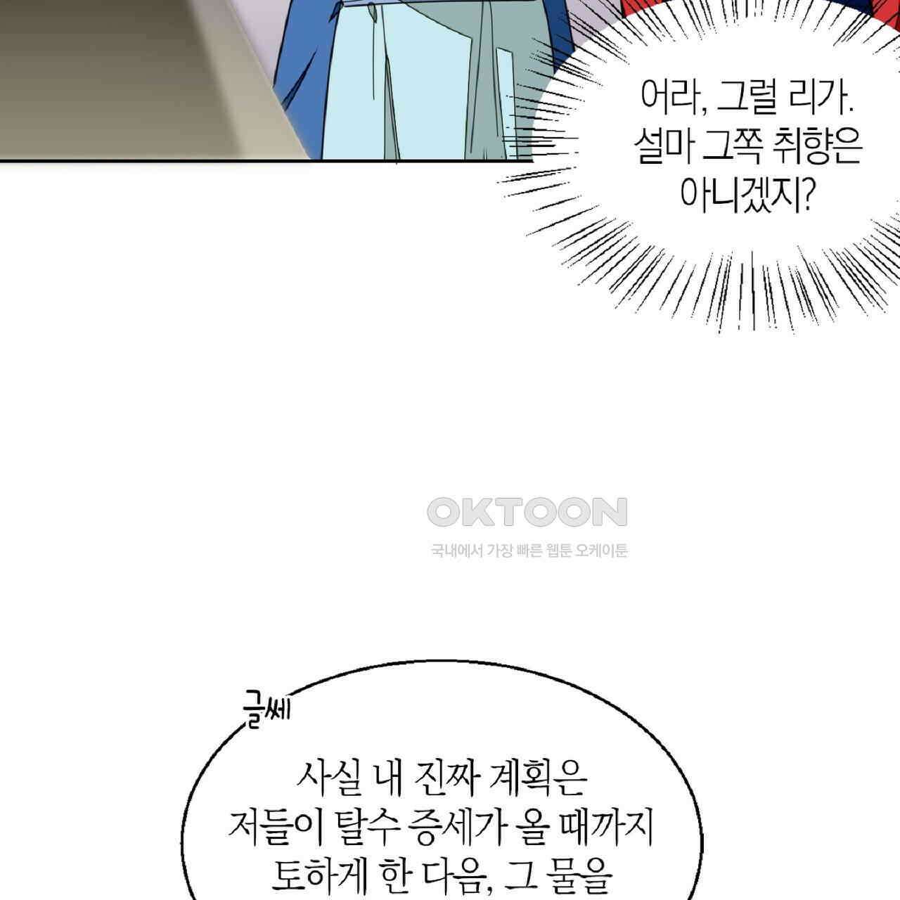 동작그만!아군이다 25화 16