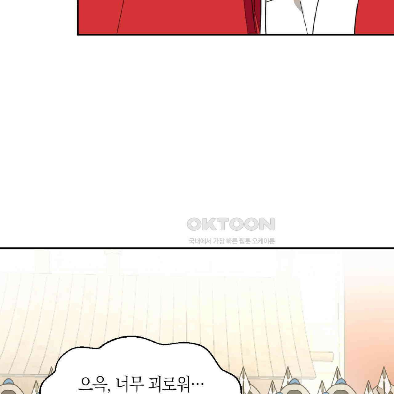 동작그만!아군이다 25화 18