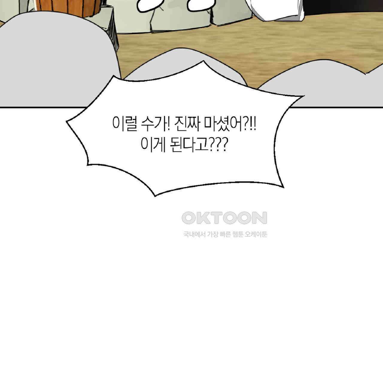 동작그만!아군이다 25화 20