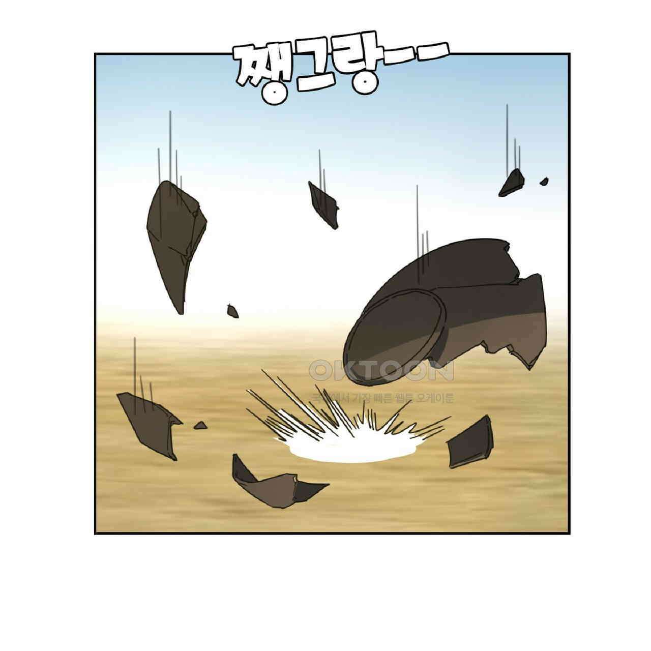 동작그만!아군이다 25화 21