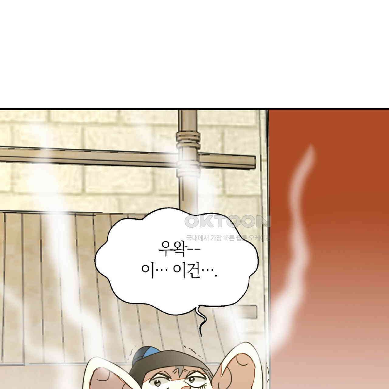 동작그만!아군이다 25화 22