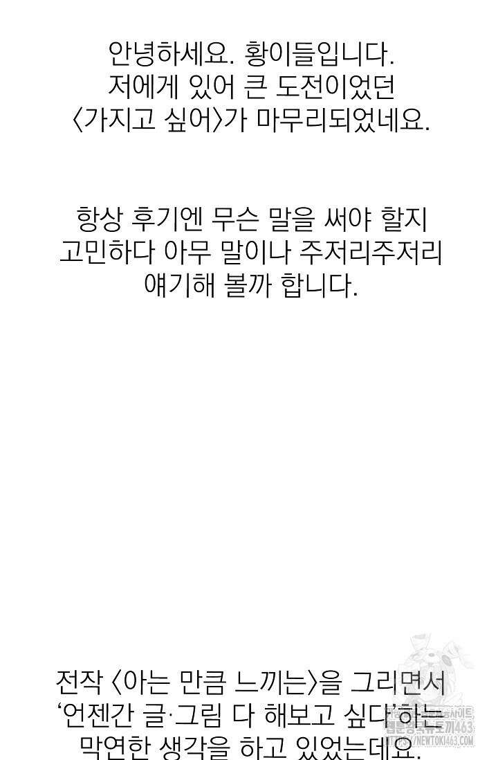 가지고 싶어 후기 2