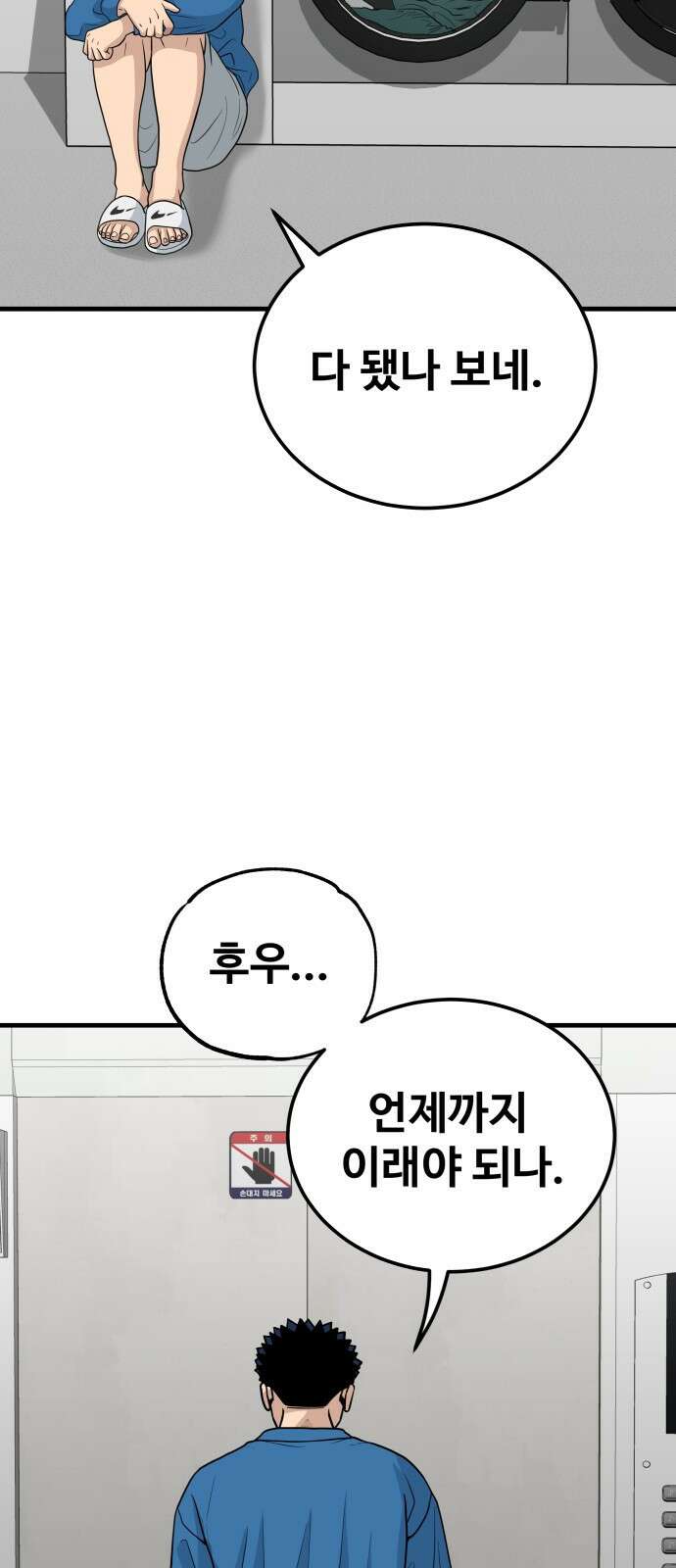 골레이로 25화 - 각자의 준비 3