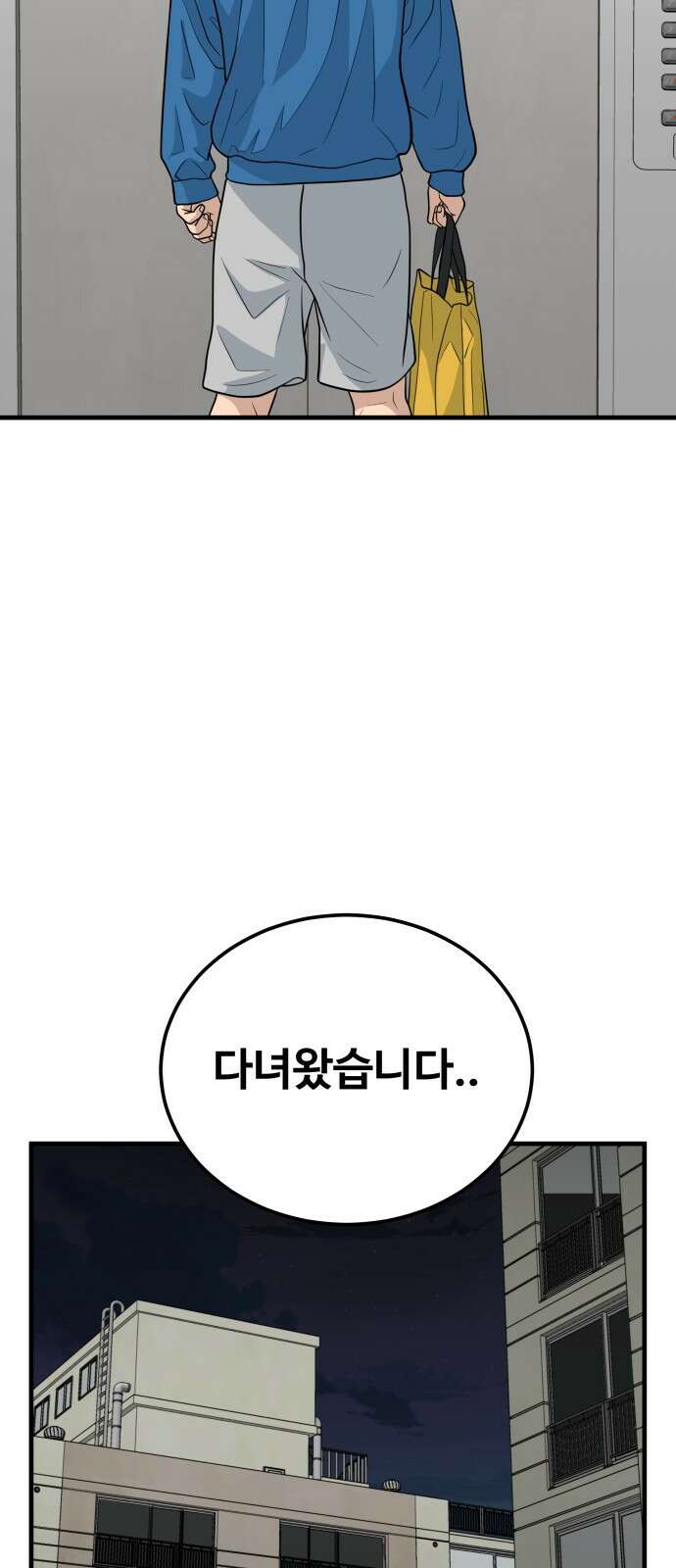 골레이로 25화 - 각자의 준비 4
