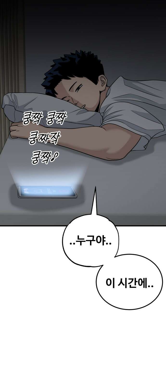 골레이로 25화 - 각자의 준비 11