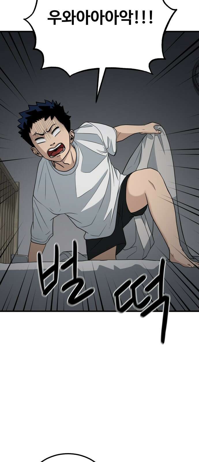 골레이로 25화 - 각자의 준비 14