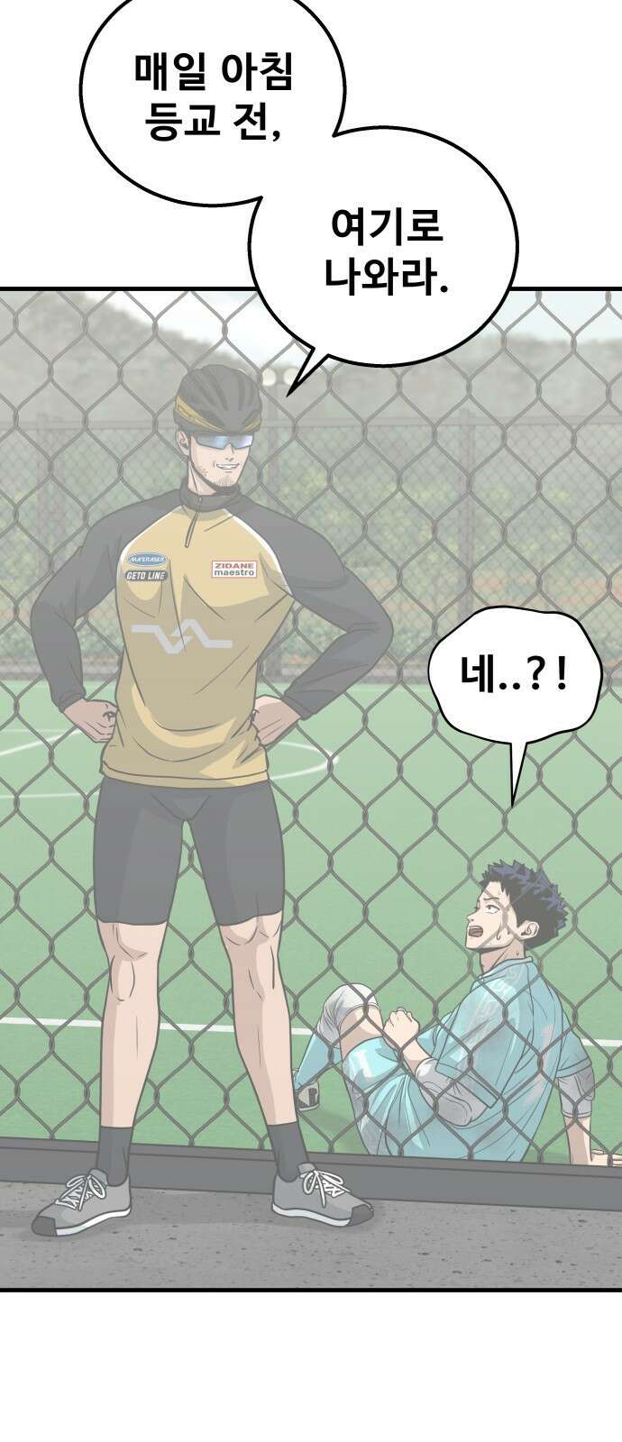 골레이로 25화 - 각자의 준비 15