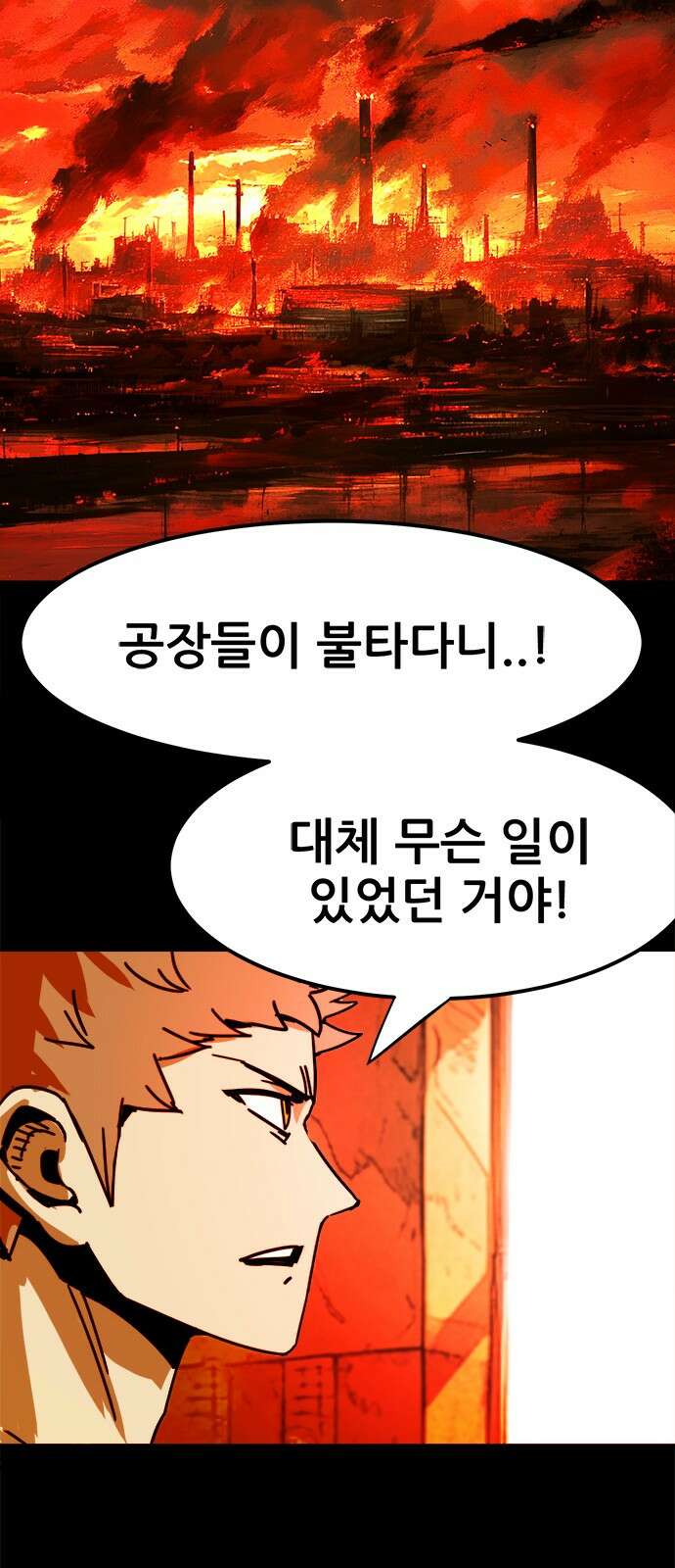 카루나 207. 레버넌트 5