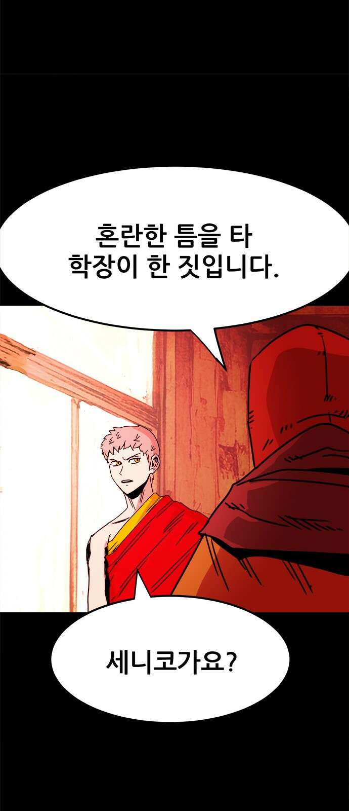 카루나 207. 레버넌트 6